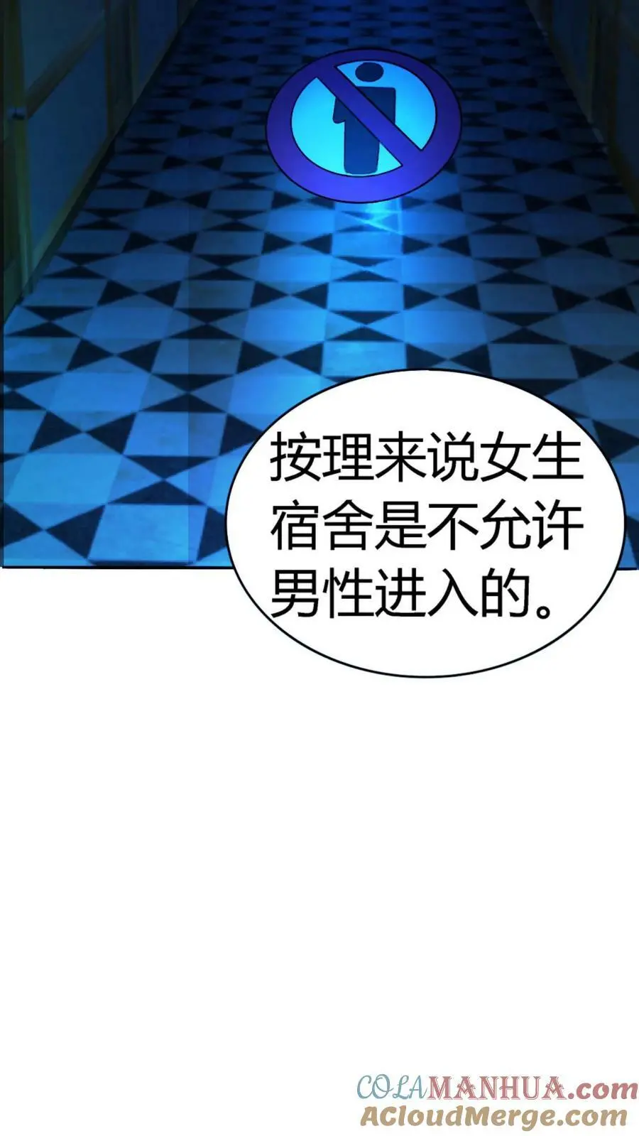第88话 违反校规6