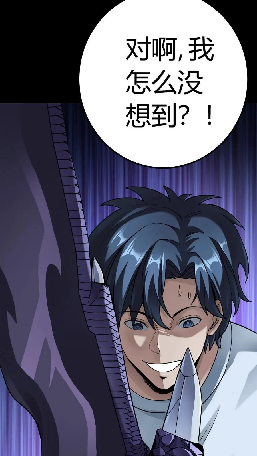 第295话 龙形肉灵芝37