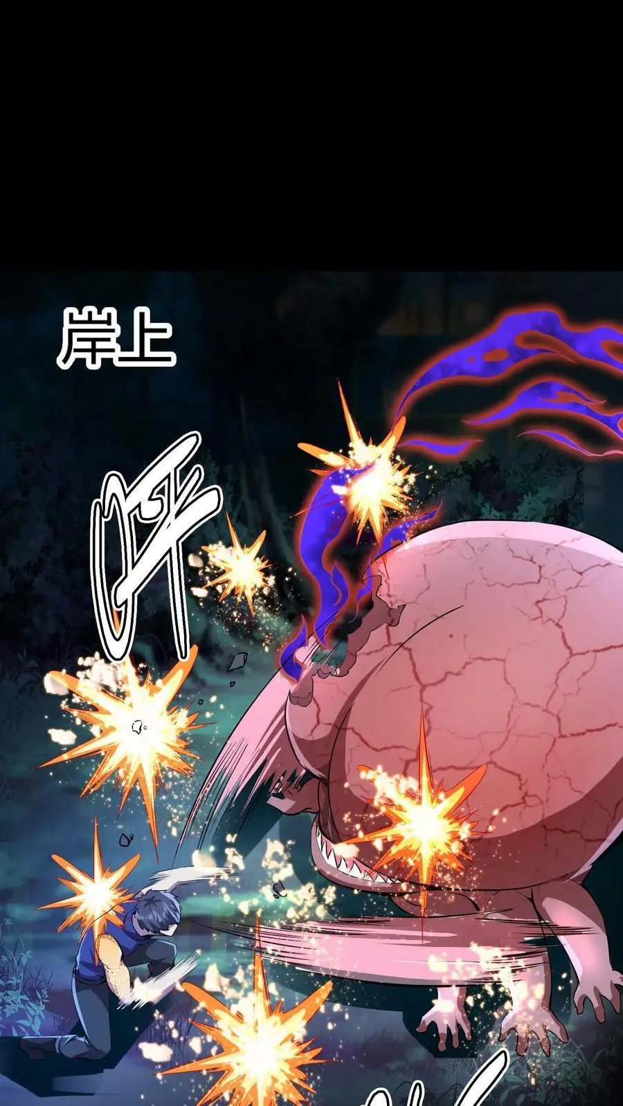 第66话 美女！别污蔑我啊！31