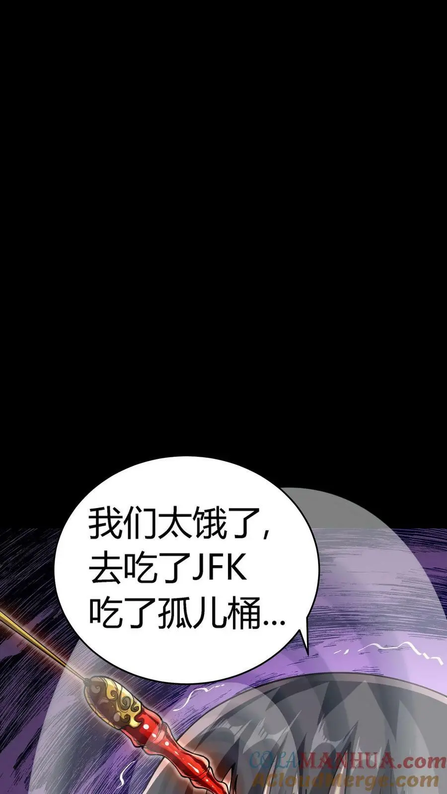 第114话 谎鬼指骨10