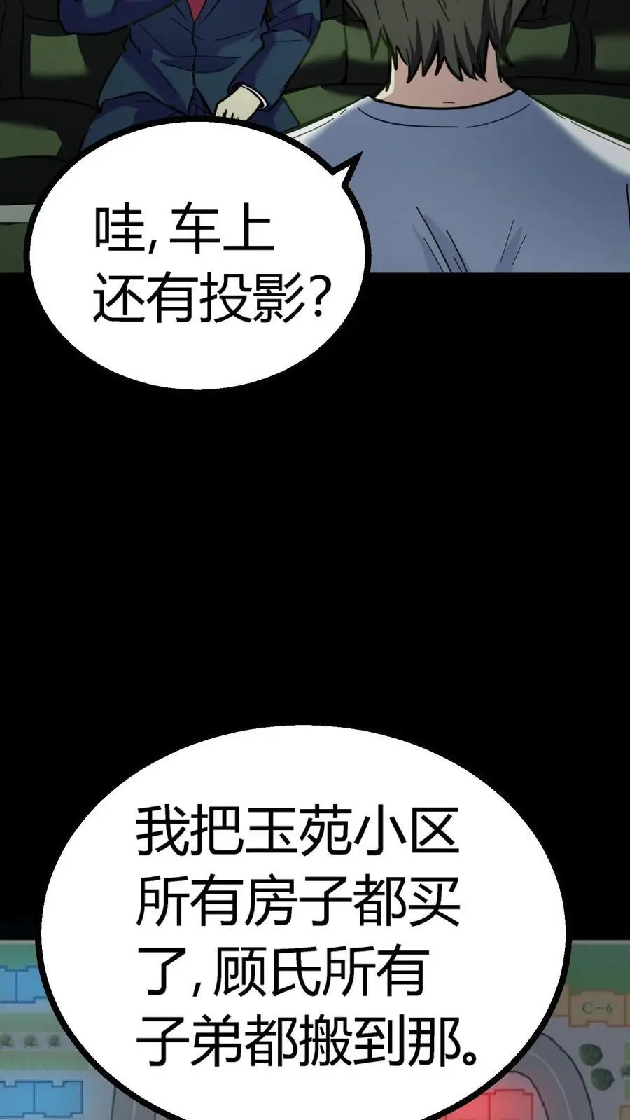 第151话 与顾氏联盟38