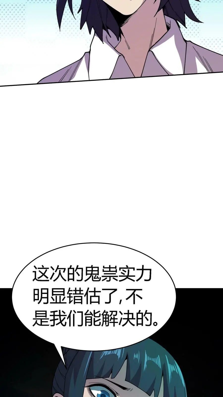 第102话 死吧！都别活了！21