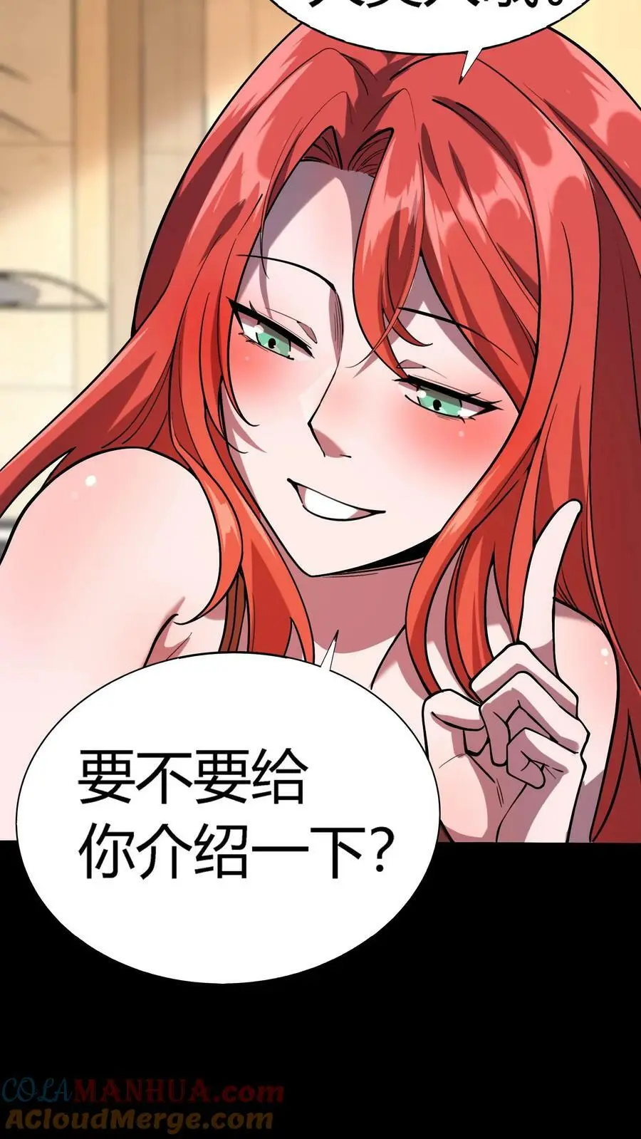 第41话 万恶的富婆20