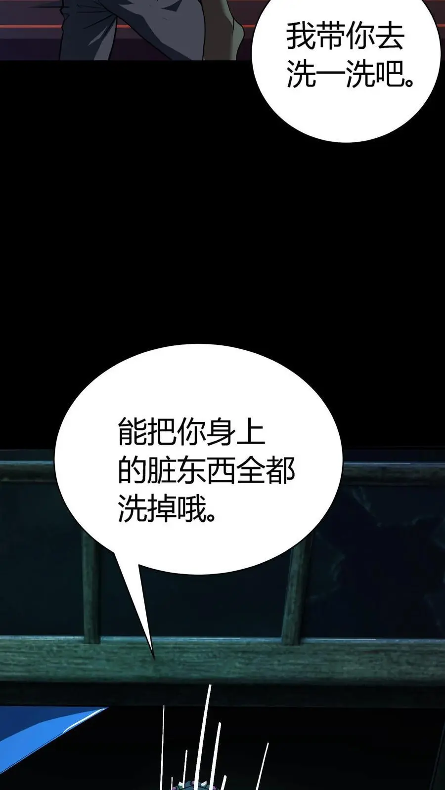第182话 离谱！苍牛喘月！21