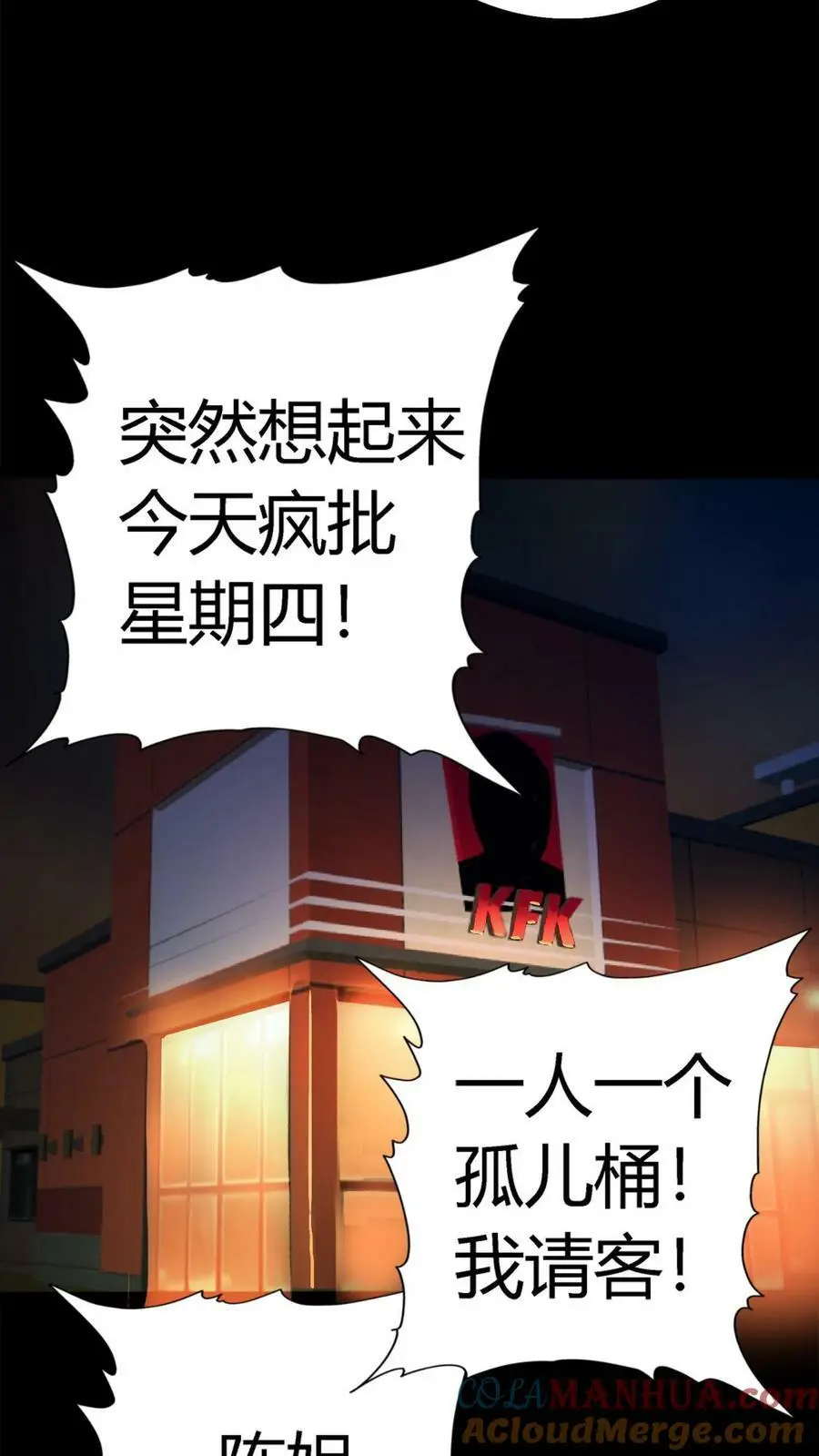 第104话 血战白玲4