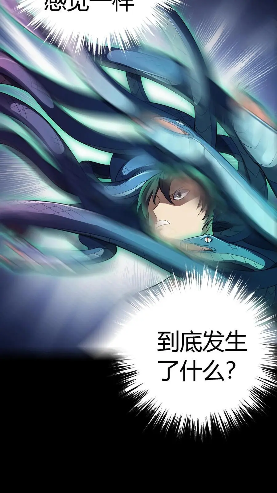 第238话 竟然是河神之子！10