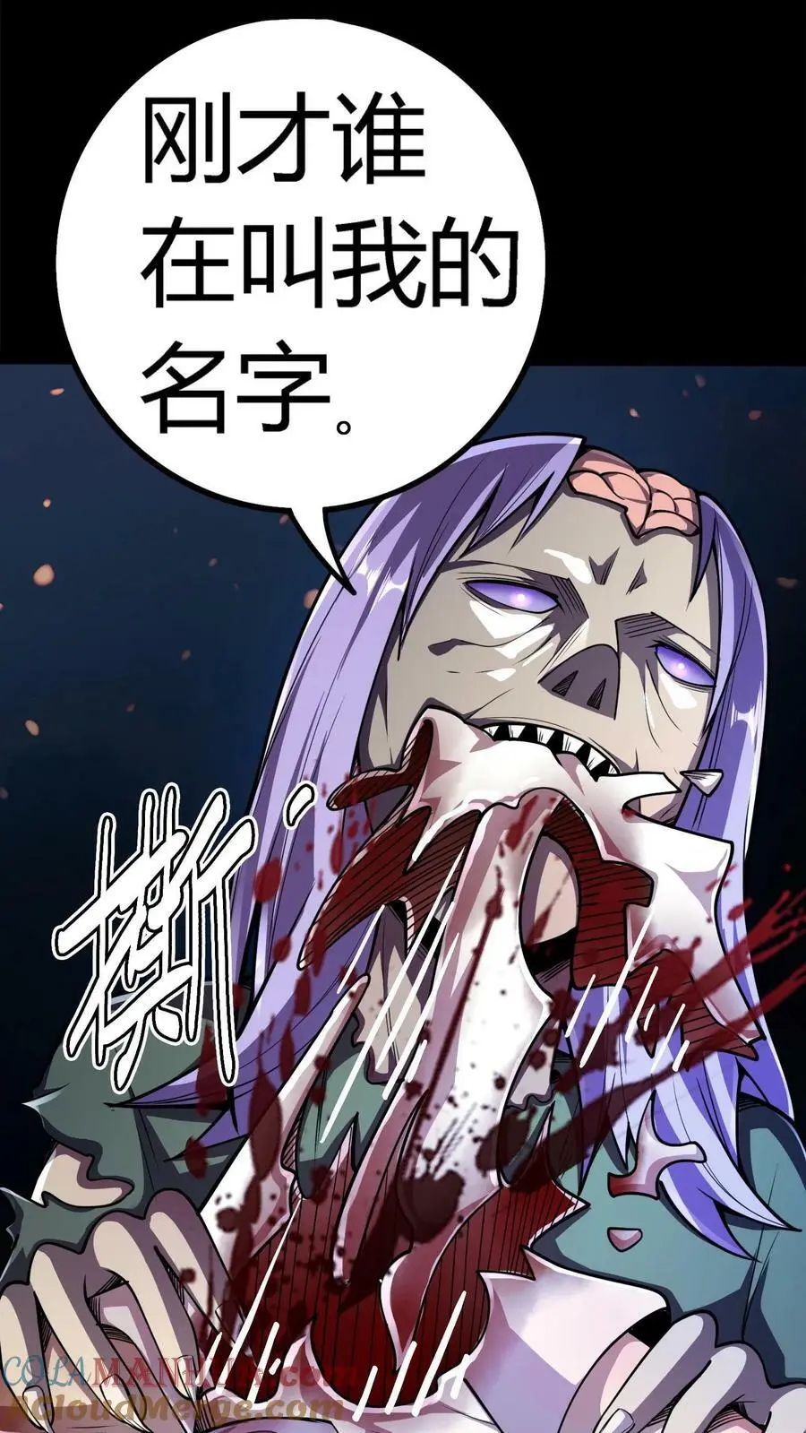 第103话 极度凶残的鬼8