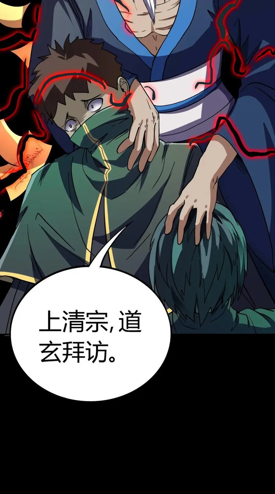 第195话 灵体之争！39