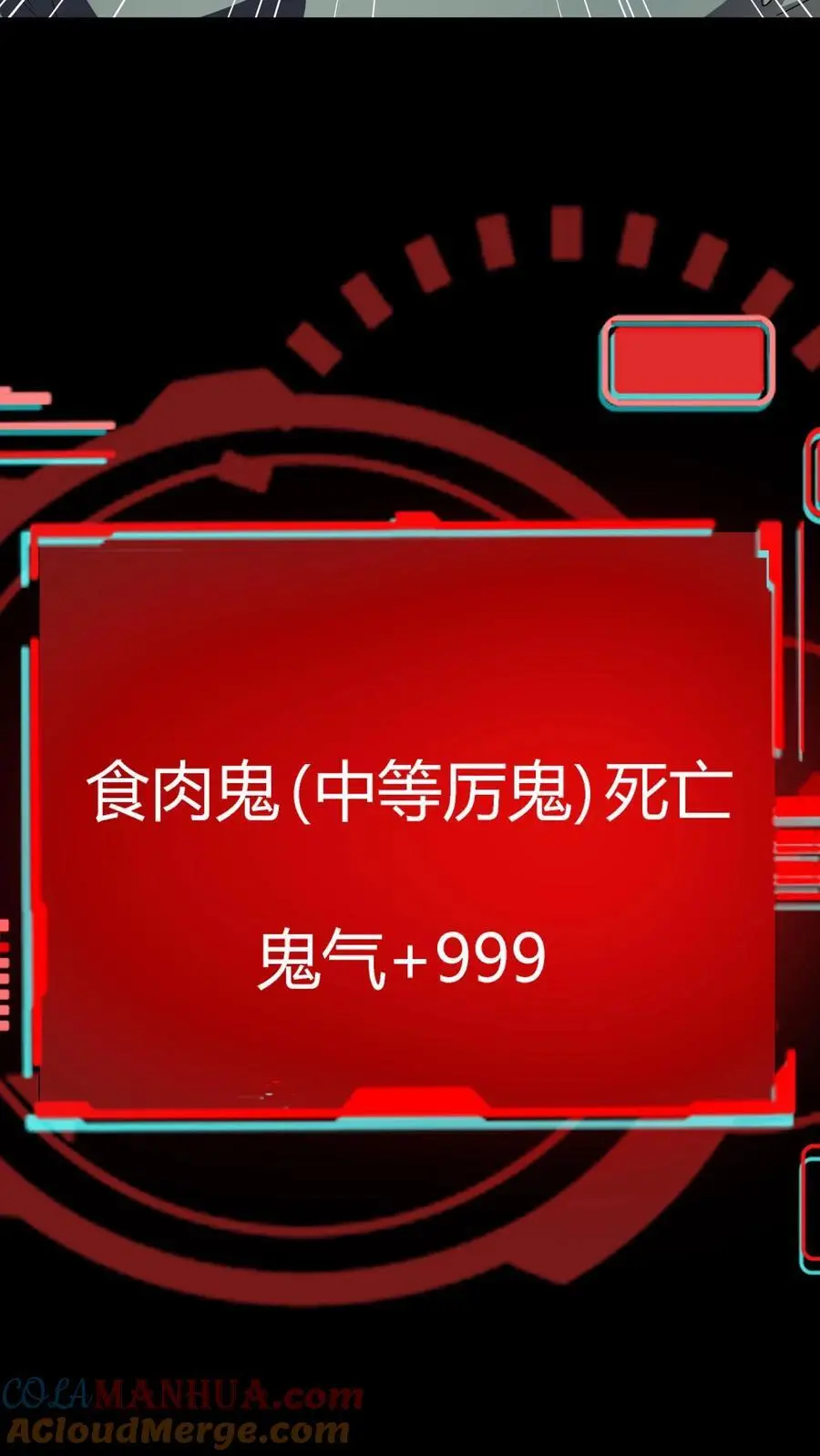 第219话 协力杀鬼34