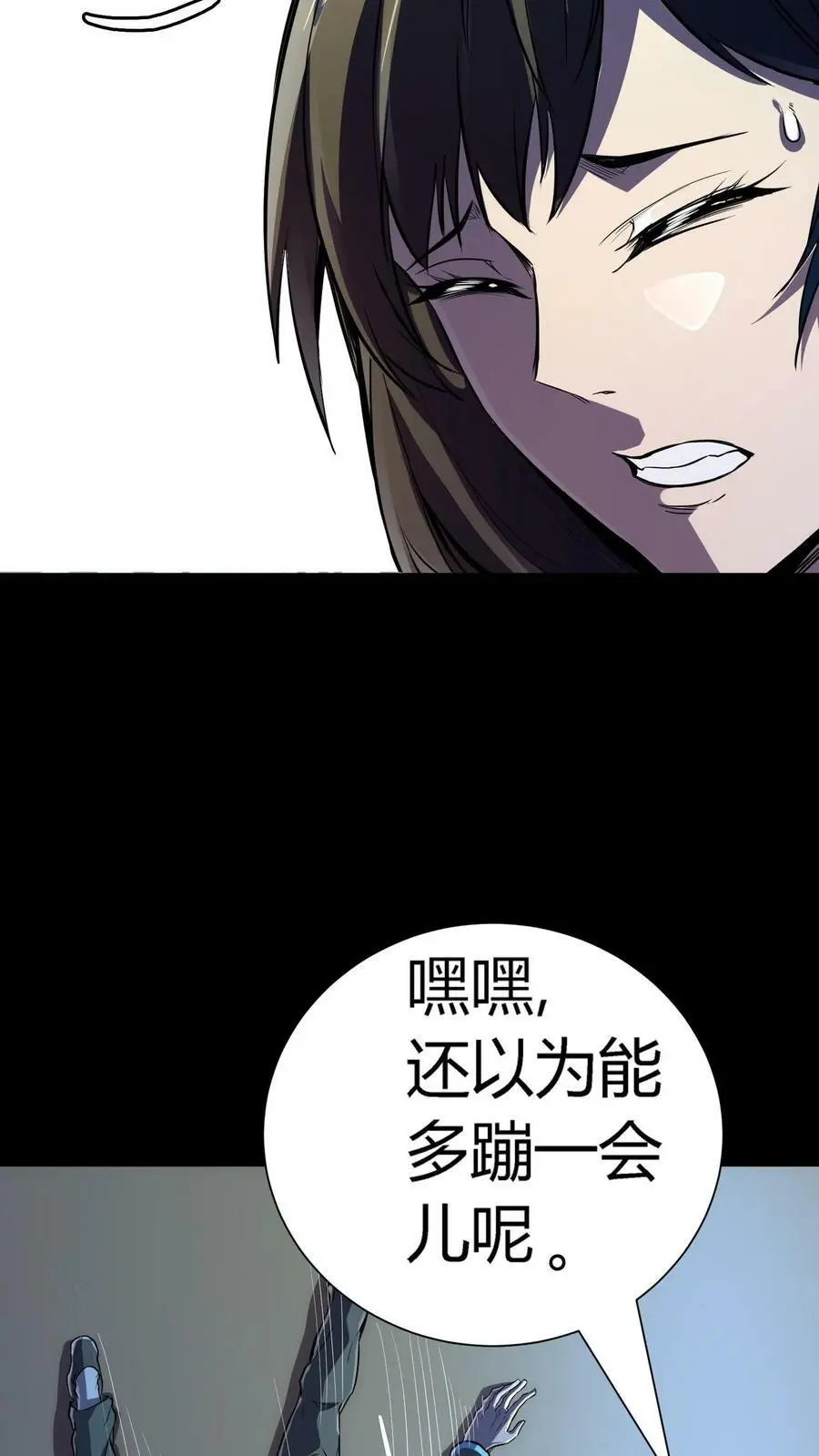 第47话 再生事端3