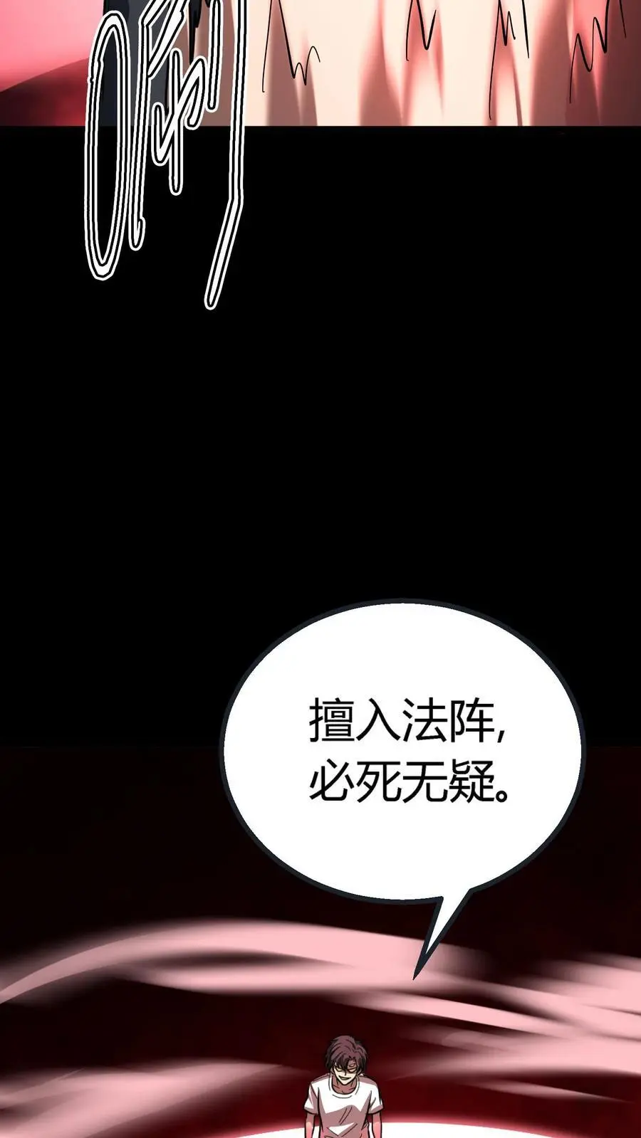 第177话 再遇傀儡师梁嗣37