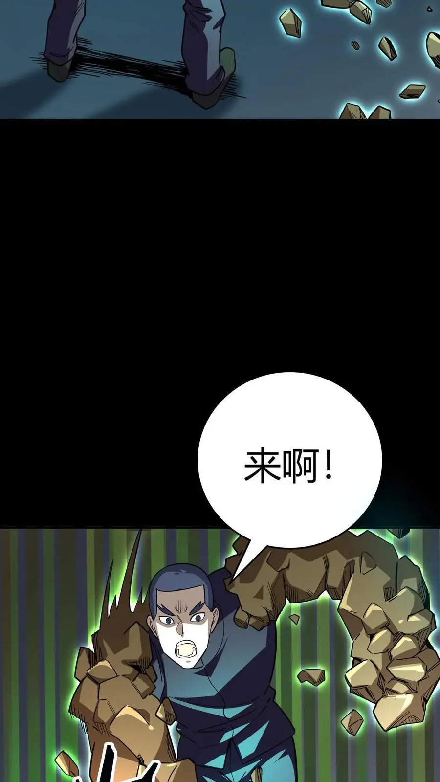 第231话 极度仇恨男人29