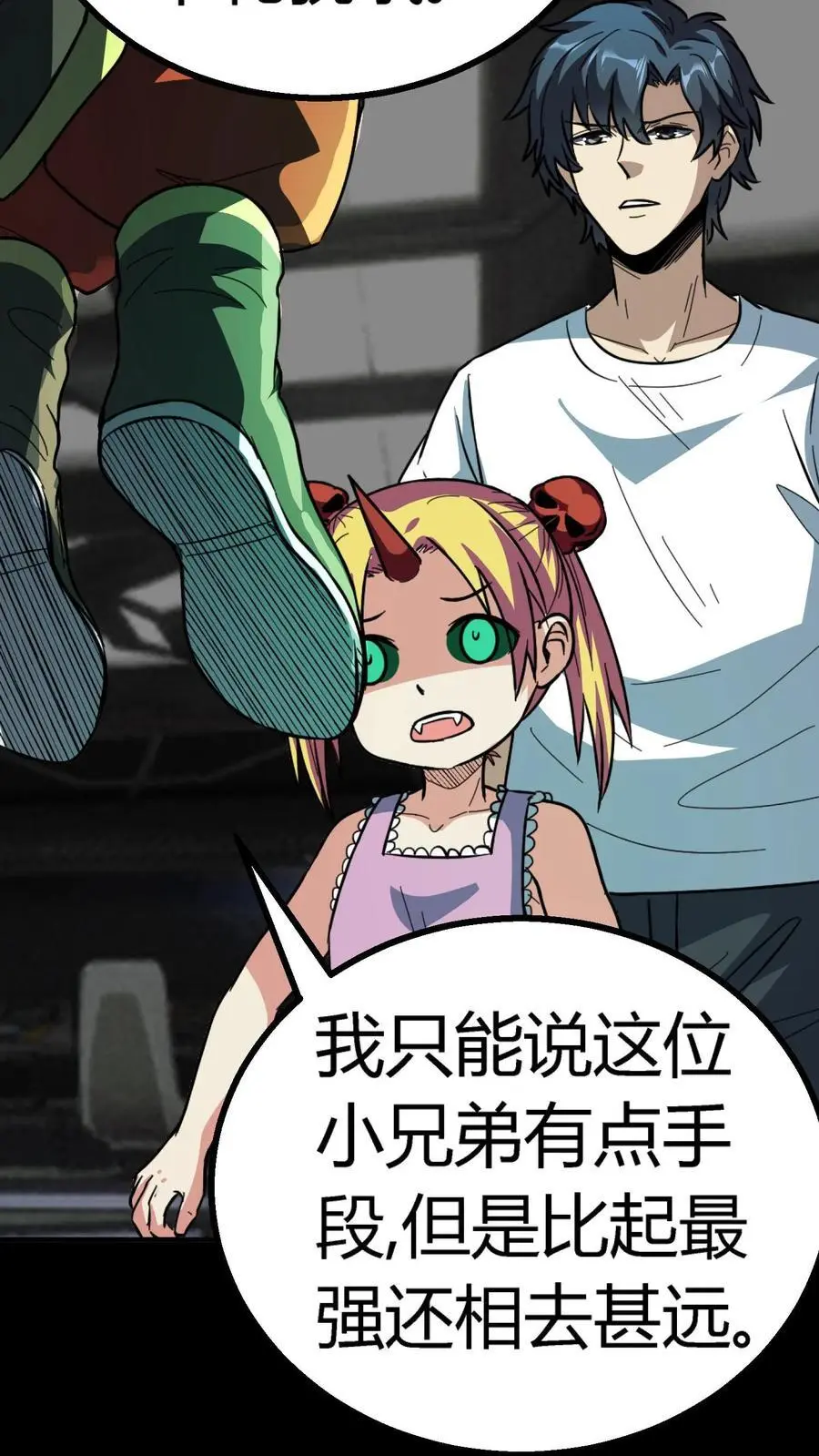 第195话 灵体之争！17