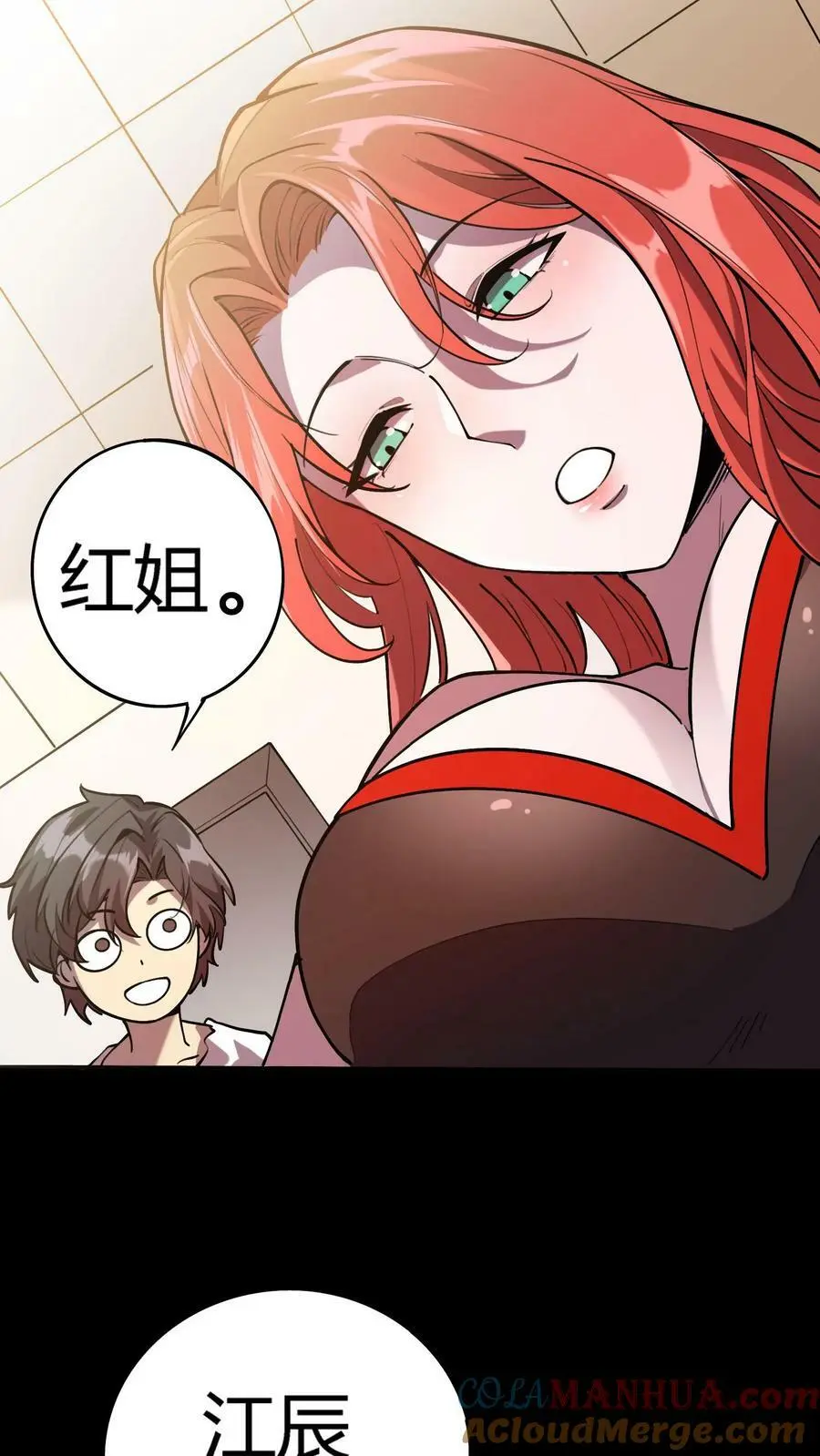 第40话 第七病栋36