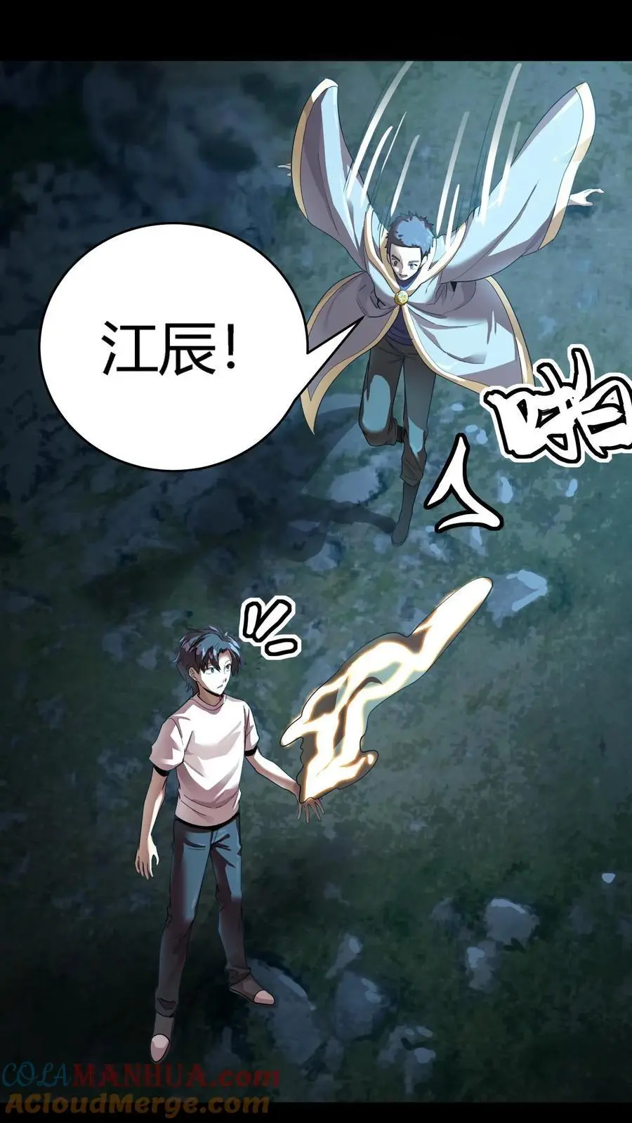 第223话 大锤轰踏小洞穴30