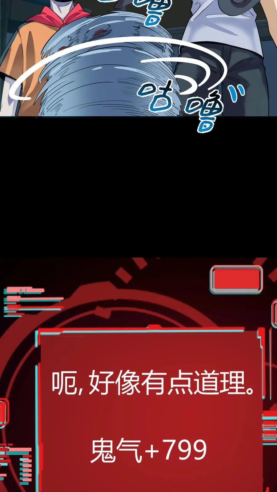 第248话 去吧！战斗陀螺！26