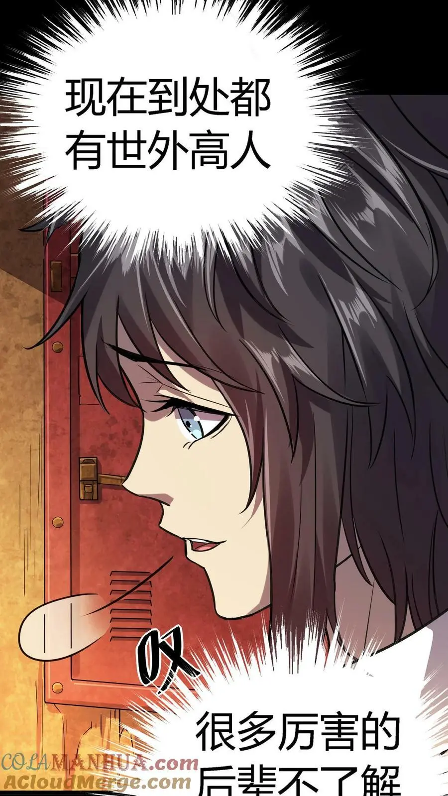 第15话 地府APP6