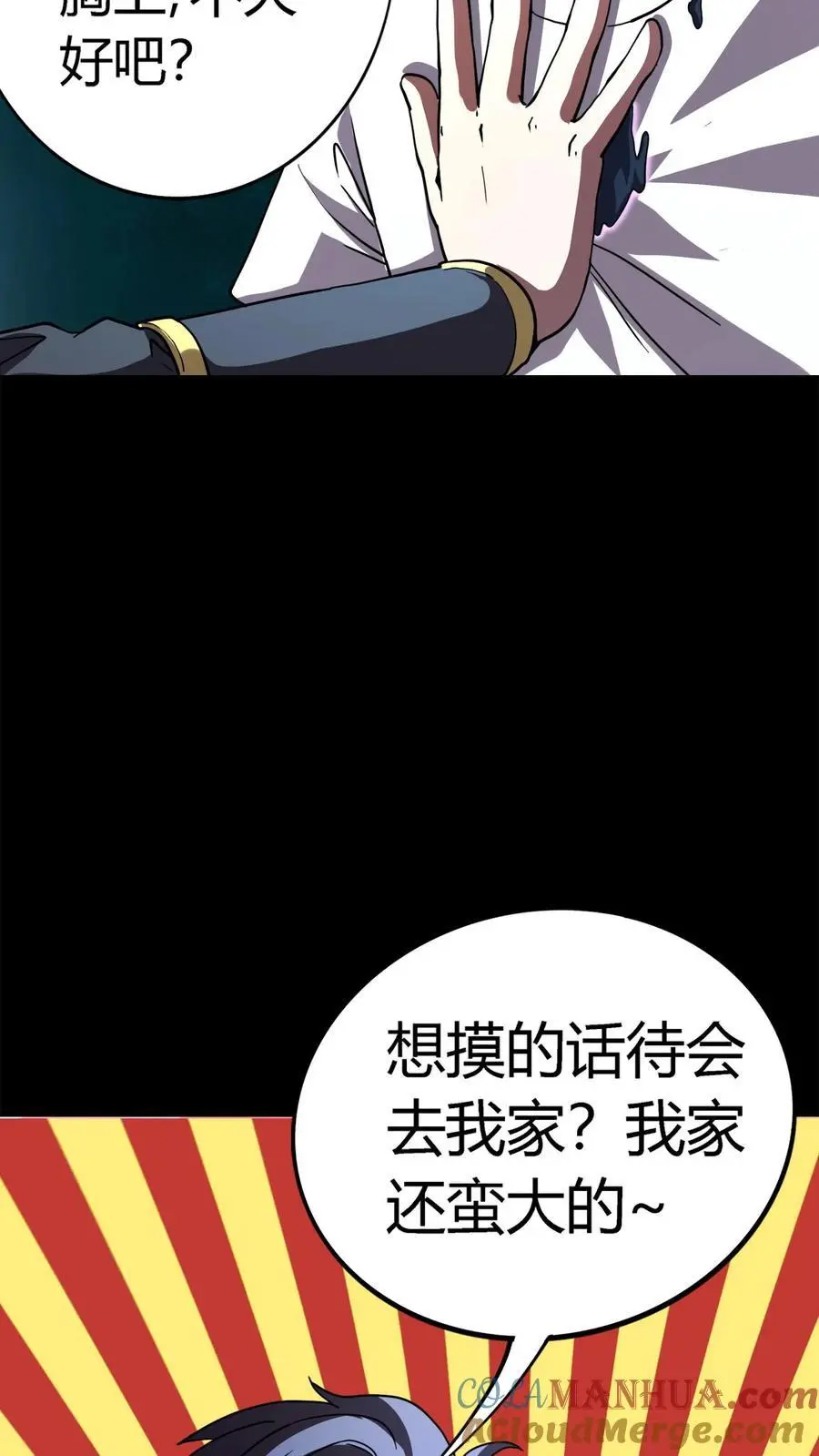 第145话 在下！阴曹杨川32