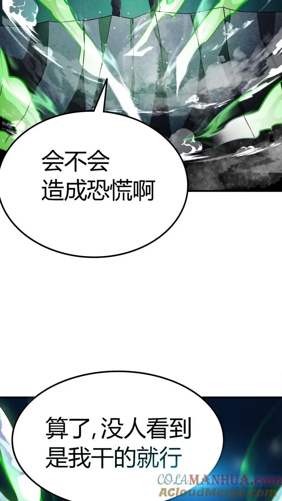 第5话 怀中抱妹杀34