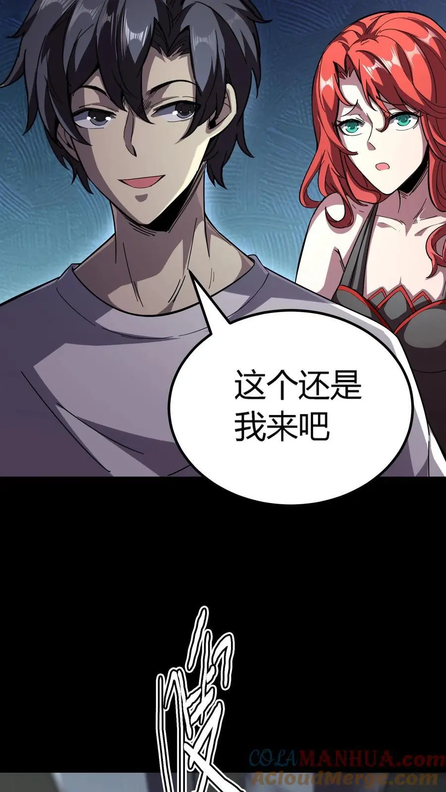 第205话 双鬼融合16