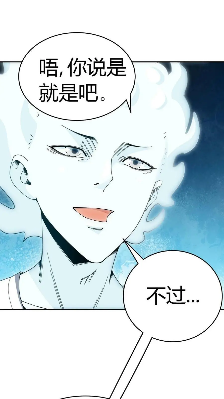 第102话 死吧！都别活了！1