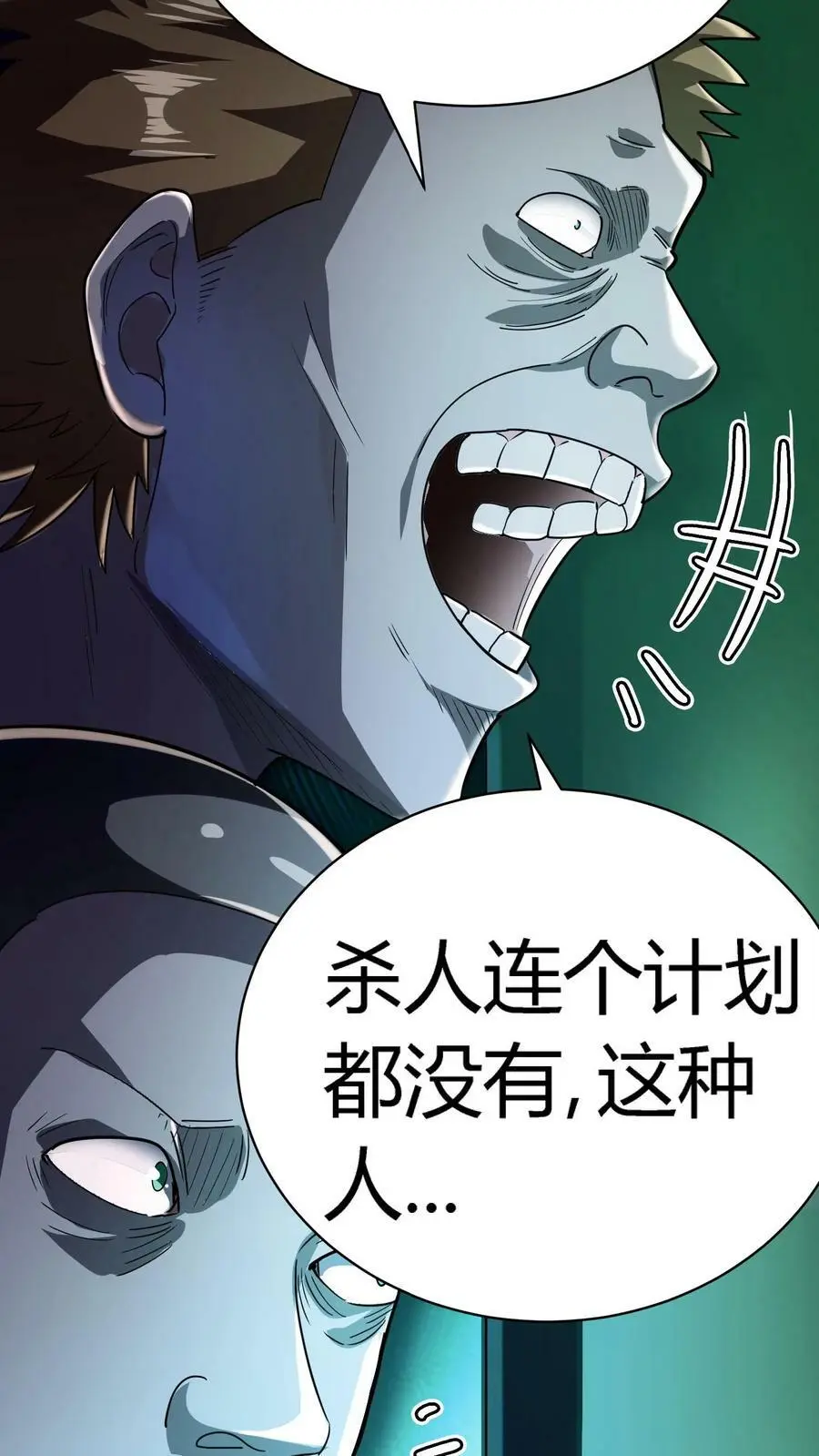第56话 套路真脏43