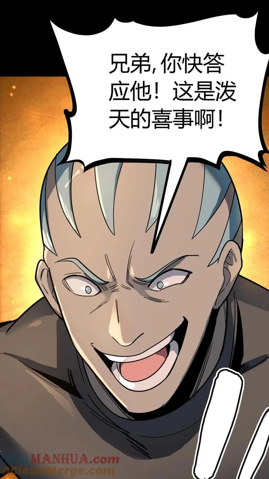 第262话 契约血契收服影子4