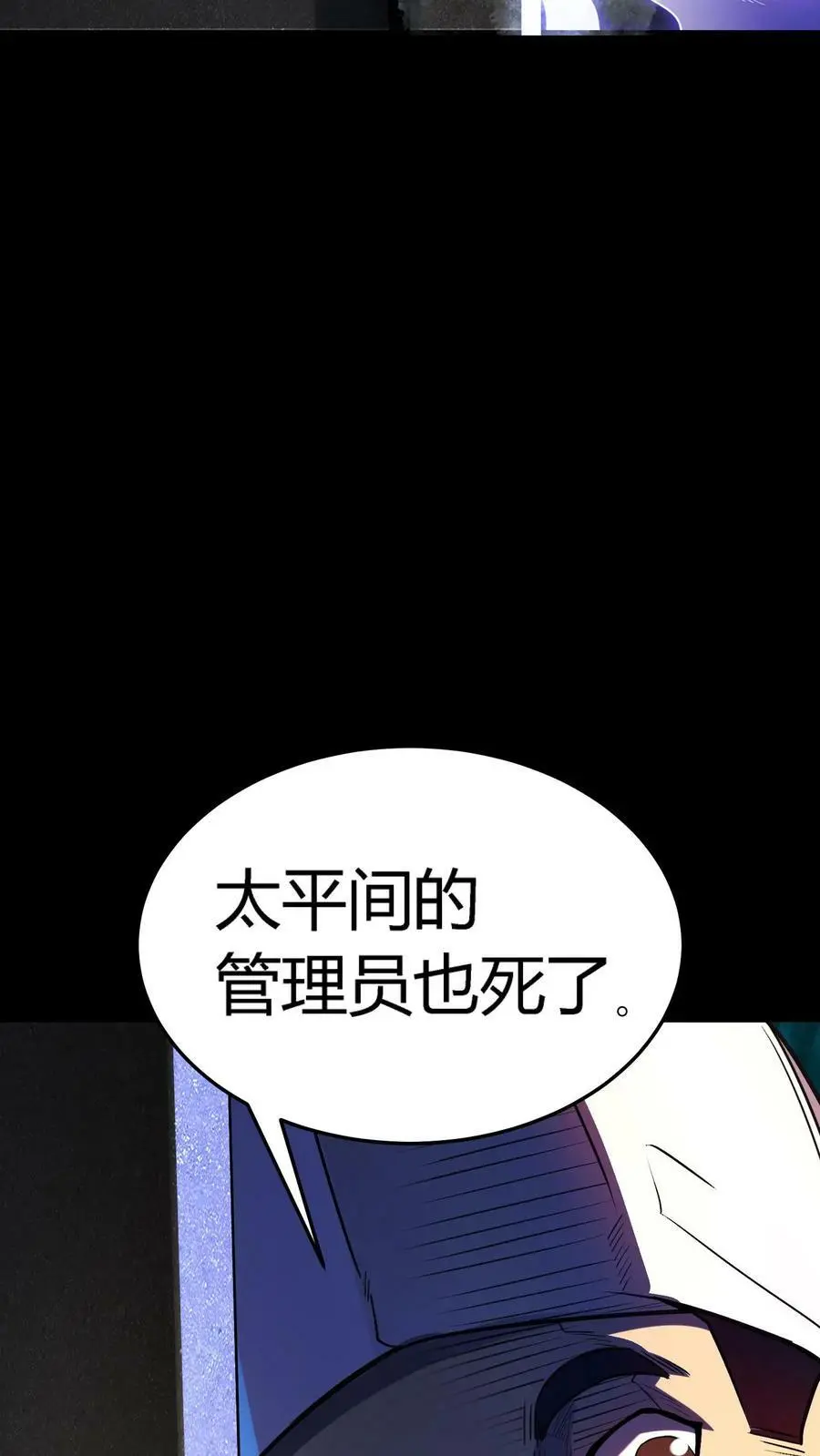 第28话 离奇死亡的老人23