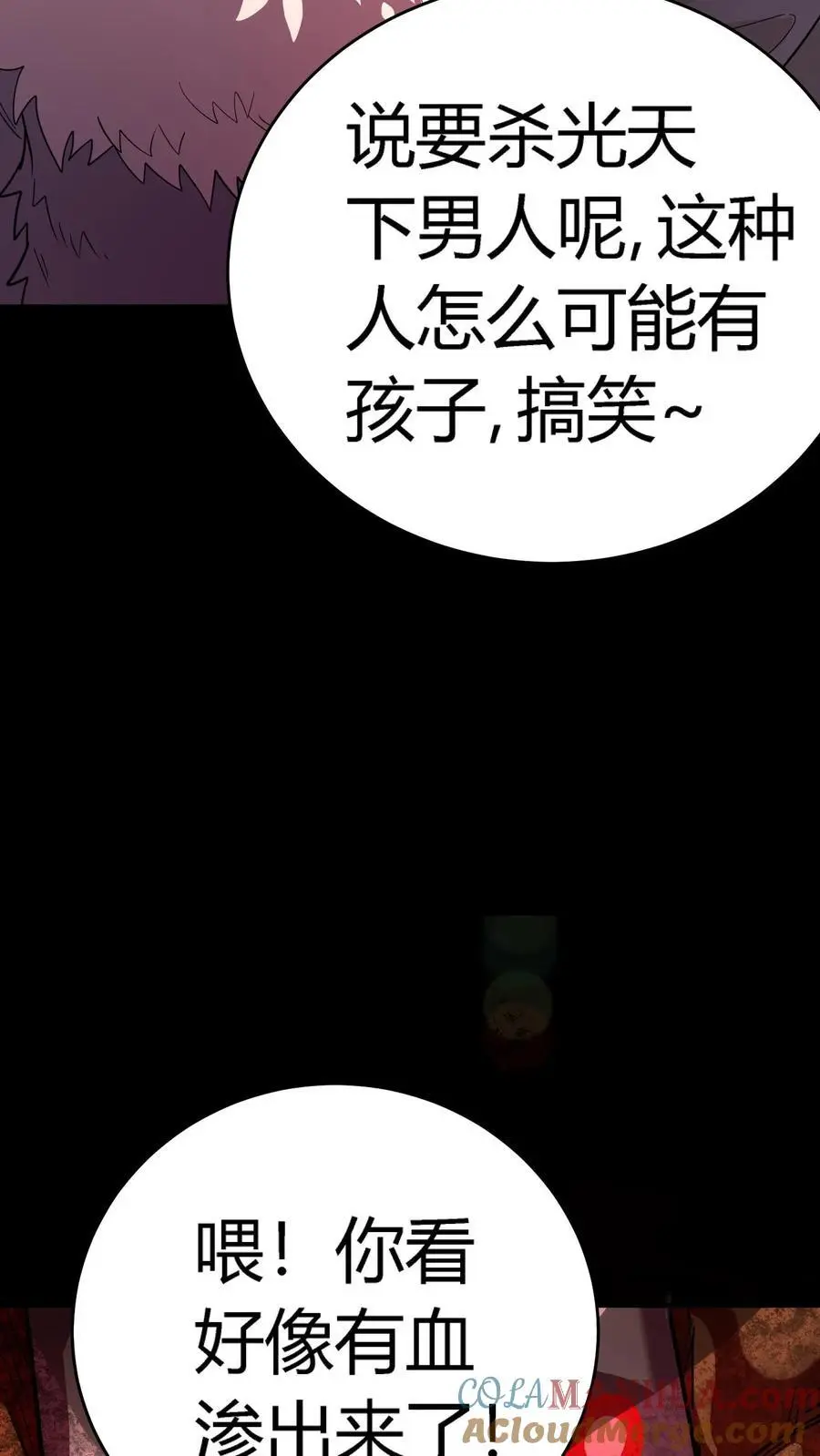 第231话 极度仇恨男人9