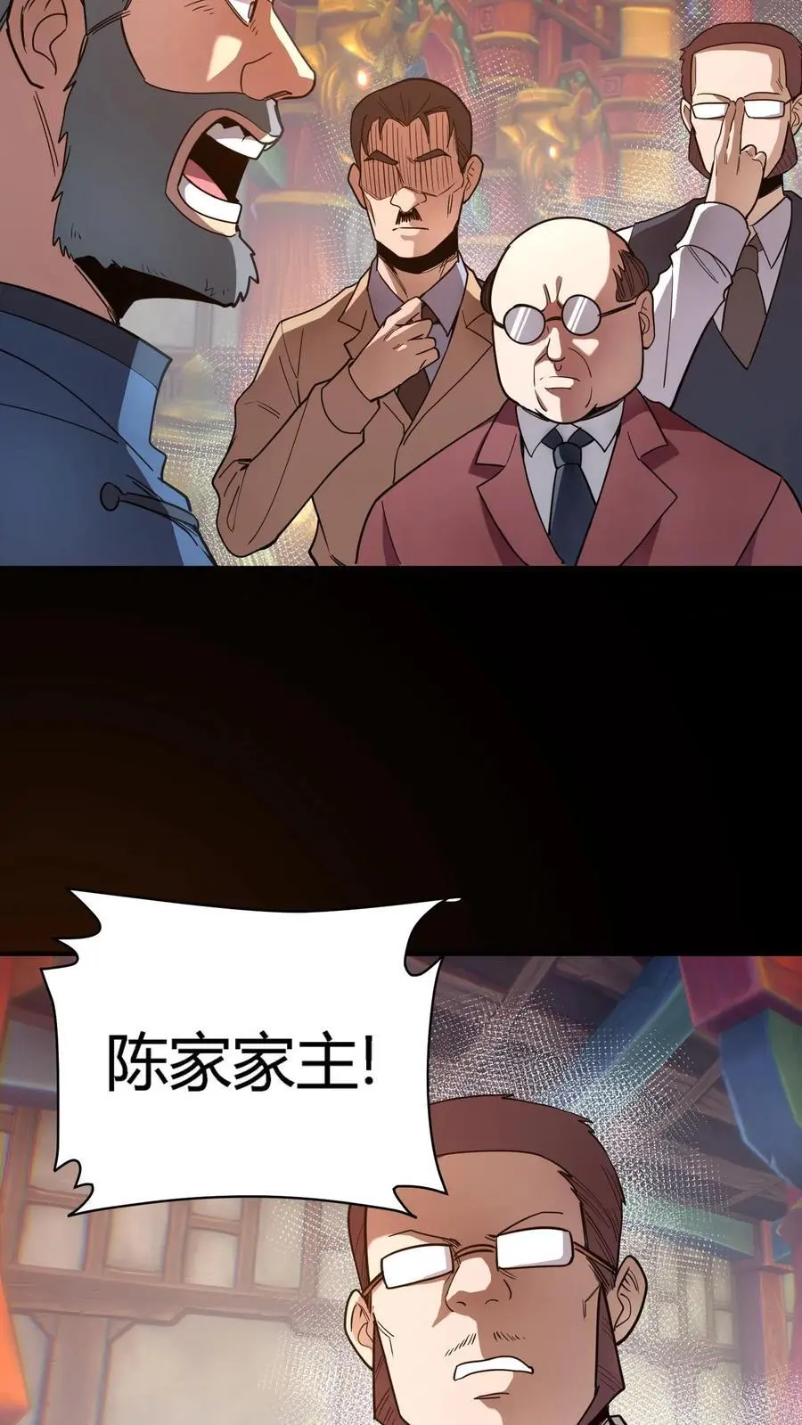 第265话 龙虎山大师勇敢出头16