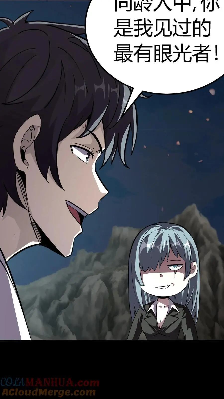 第244话 任务结束，赚麻了！24