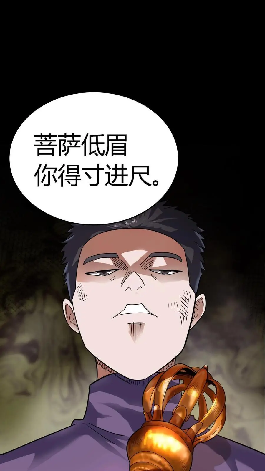 第229话 金刚怒目！来自二虎的爆发！1