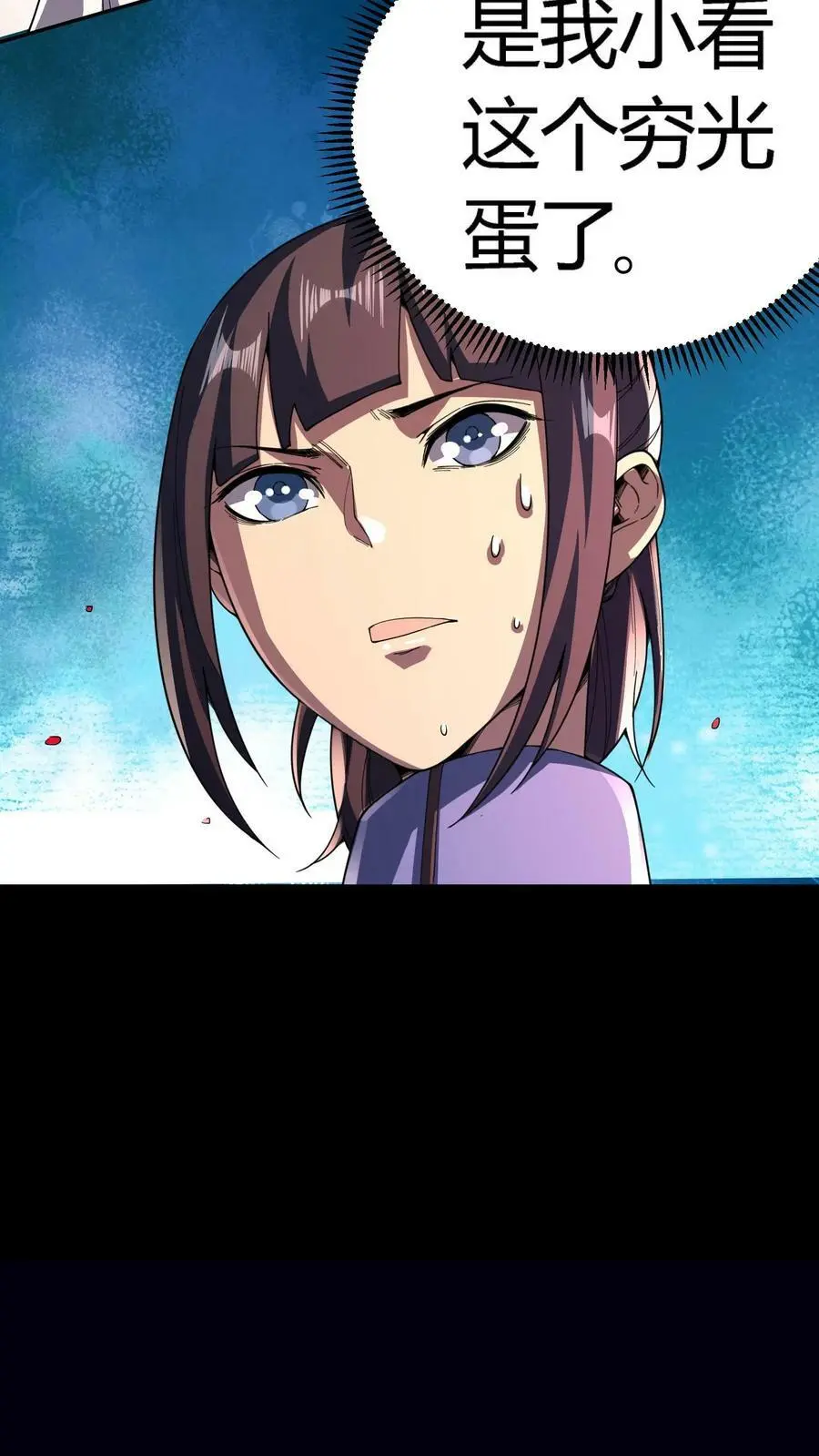 第83话 美女为伴，轻松打怪13