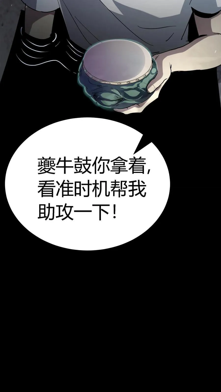 第302话 合击院长28