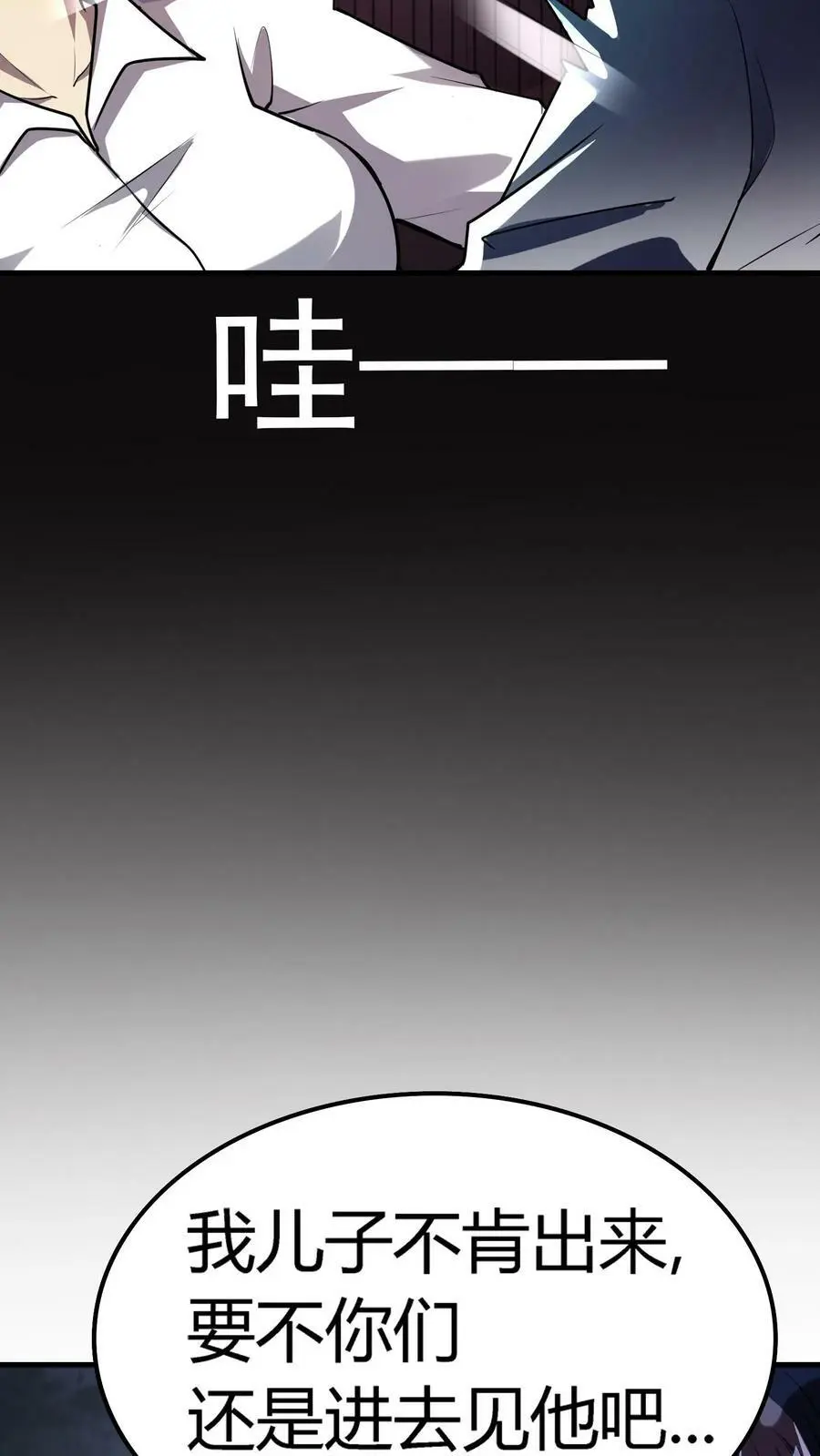 第17话 诡异的家庭7
