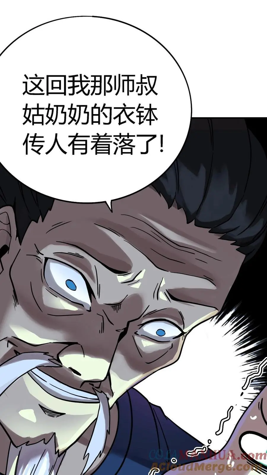 第196话 不服？来干一架！8