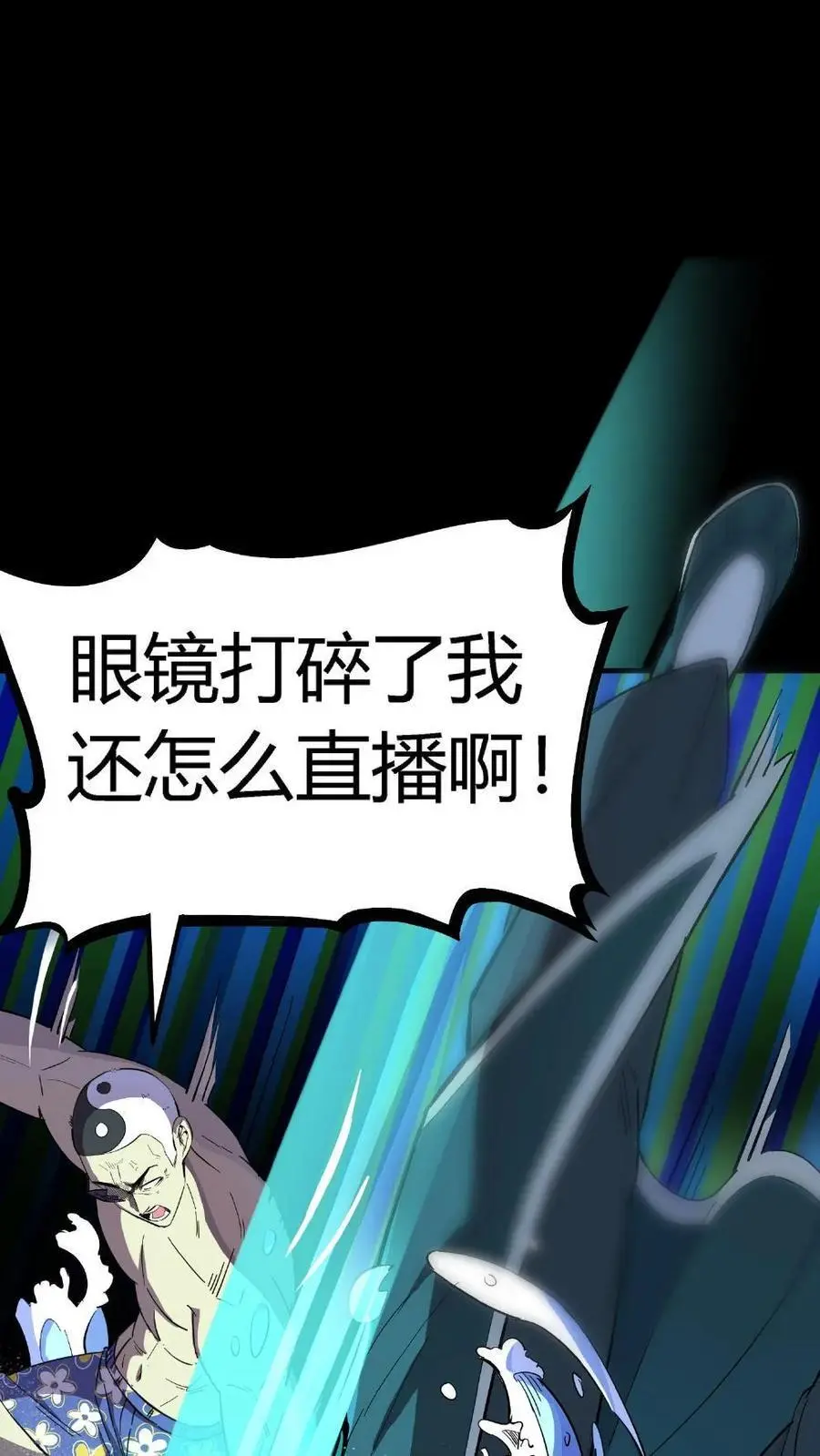 第198话 恐怖实力！震慑九州！15