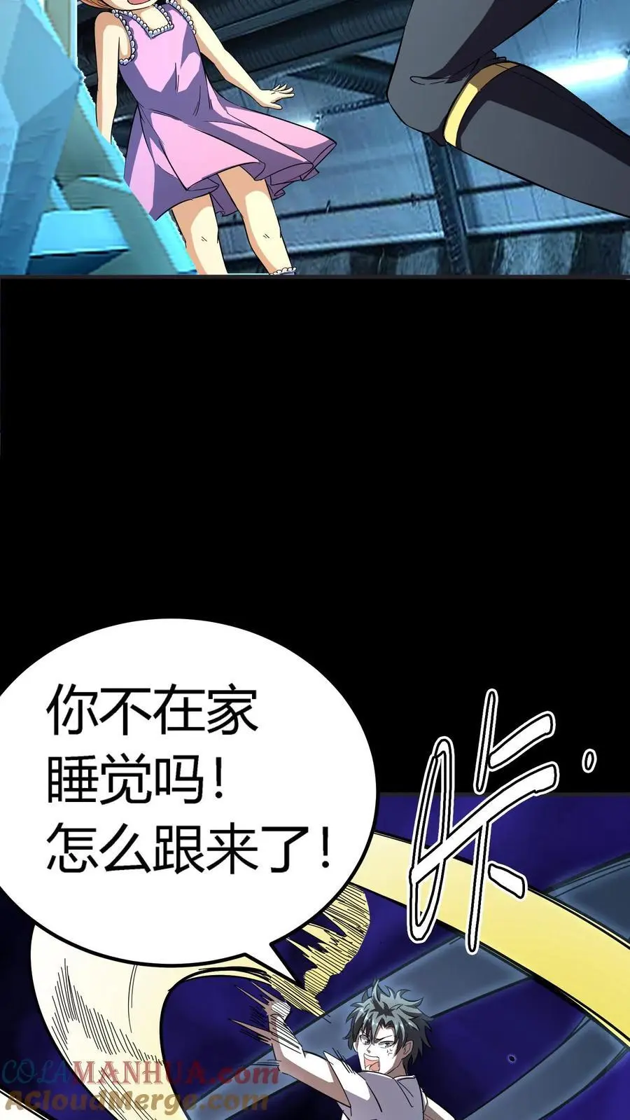 第194话 局长大人驾到26