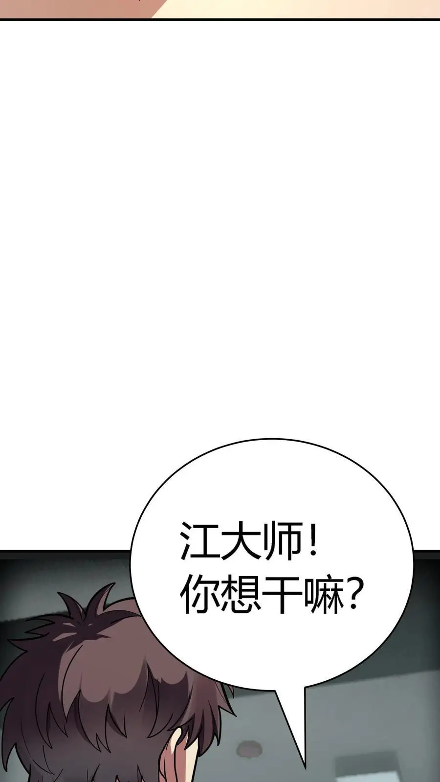 第245话 唐家死侍唐旖求大佬庇护31
