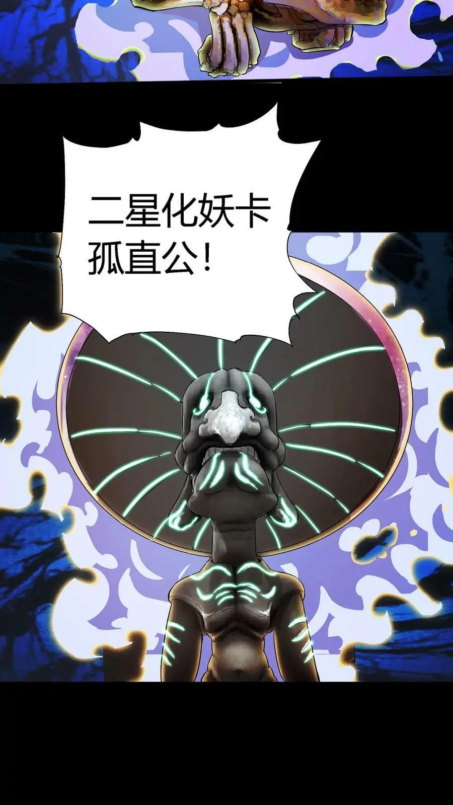 第74话 黑市7