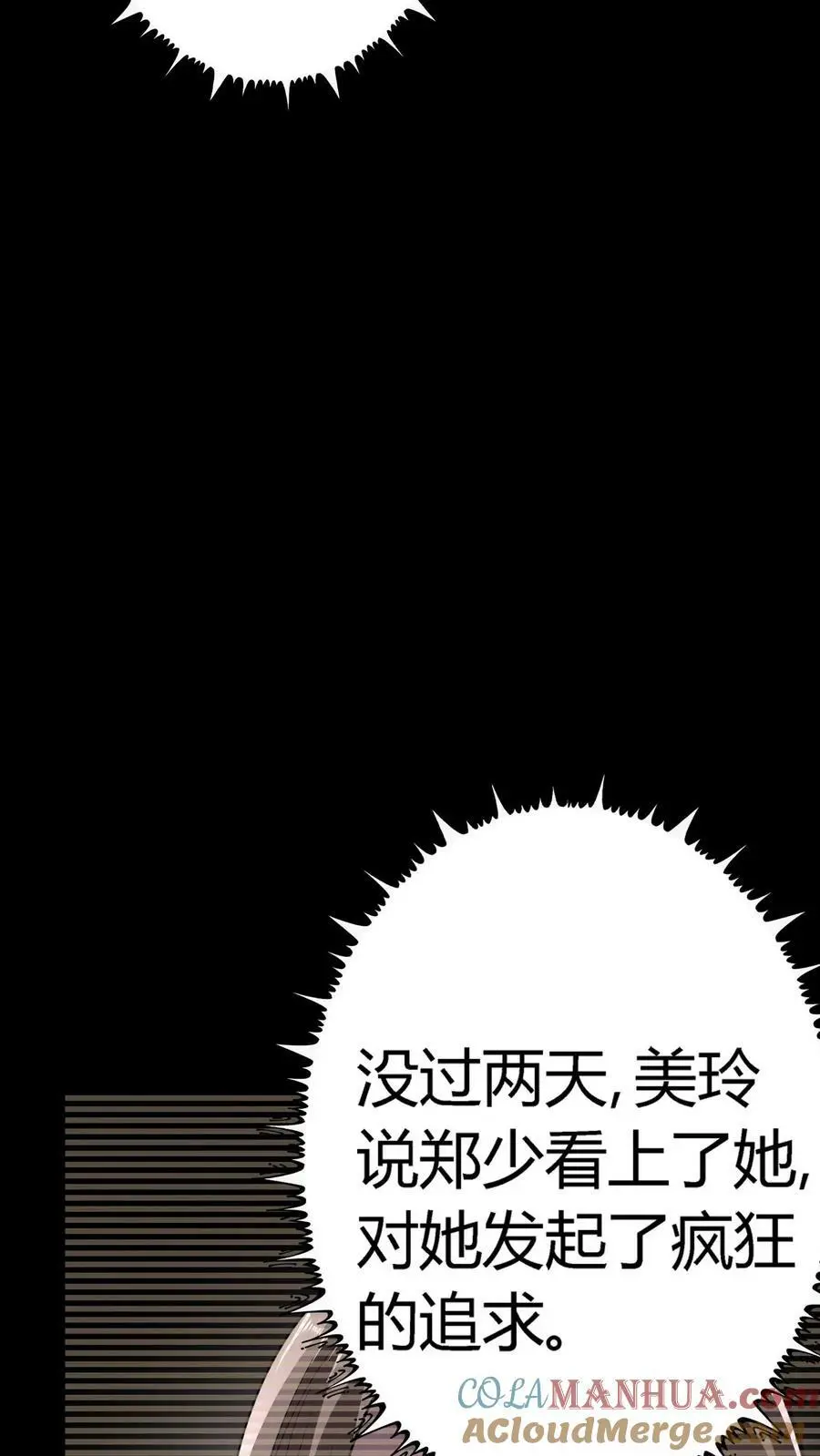 第71话 人性未泯的鬼？38