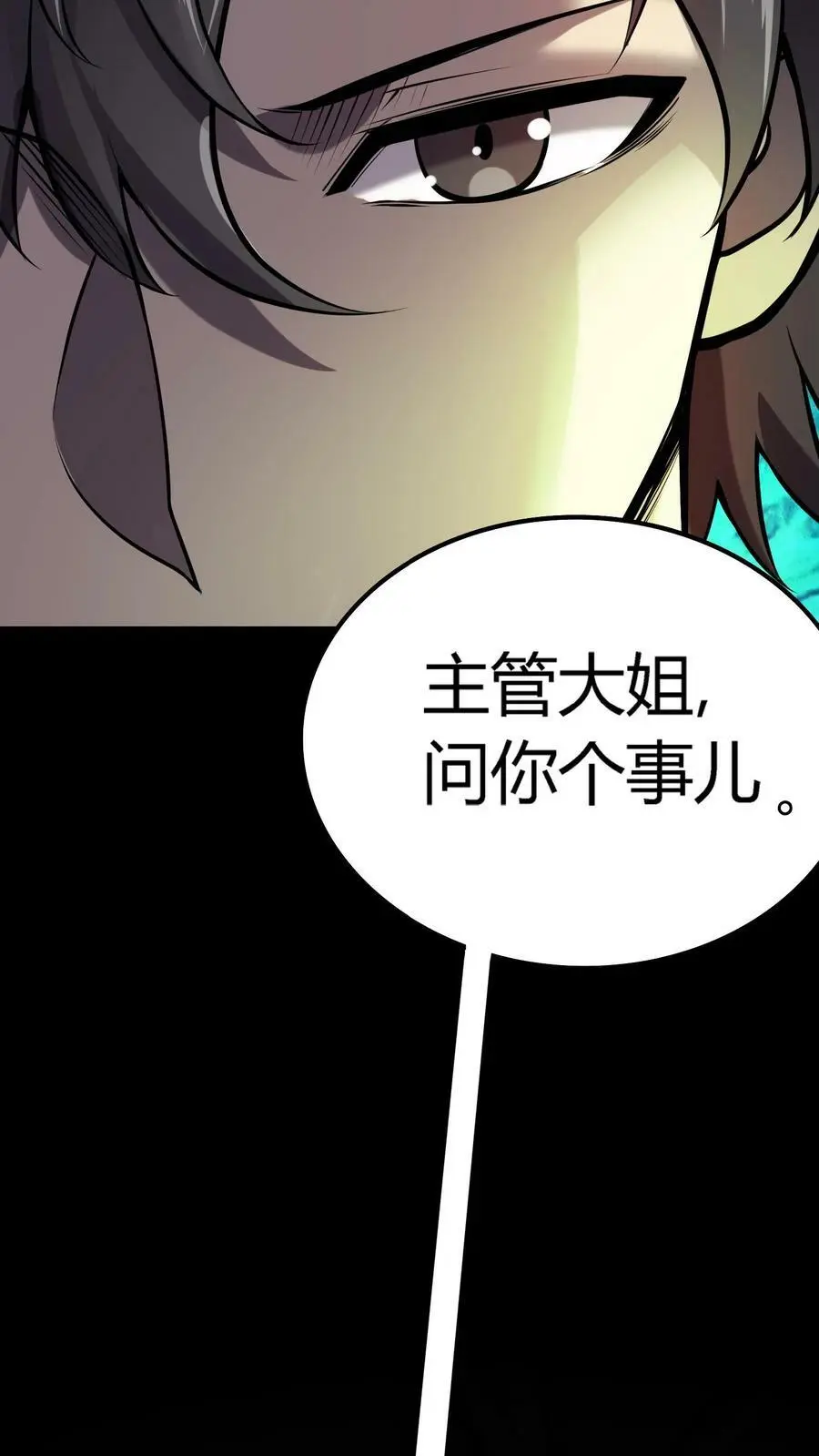 第54话 越多的真相浮出水面11