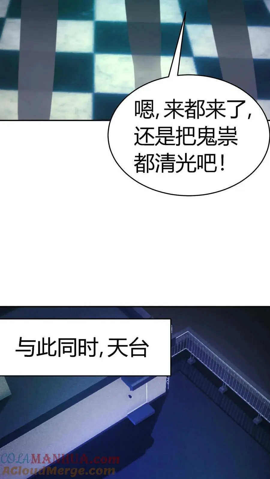 第102话 死吧！都别活了！26