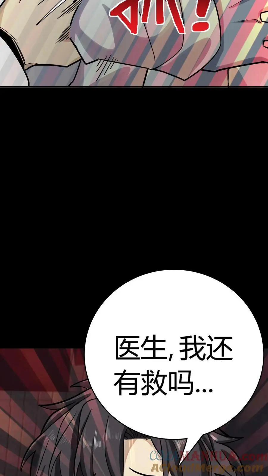 第289话 大批实验体2