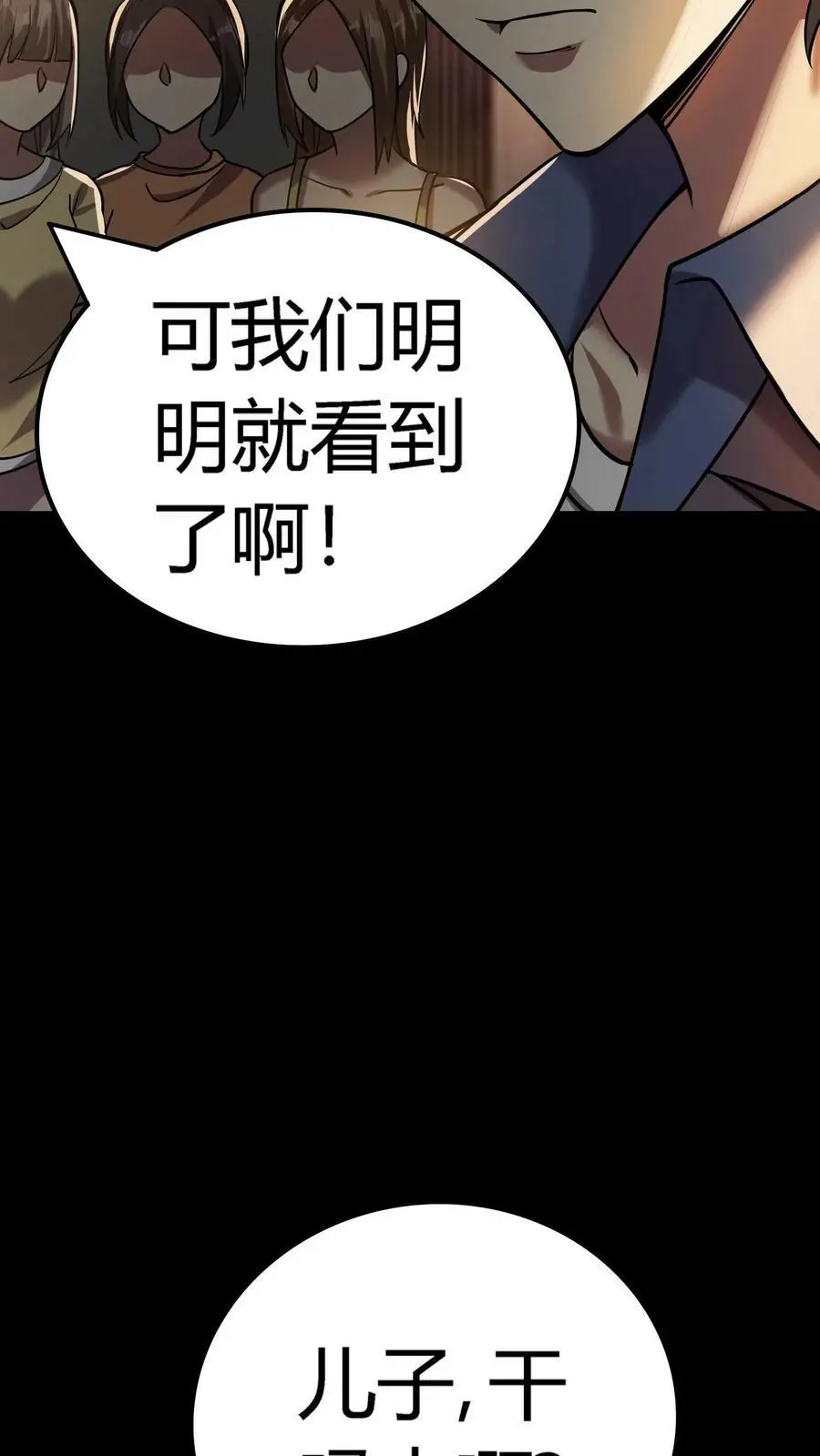 第47话 再生事端31