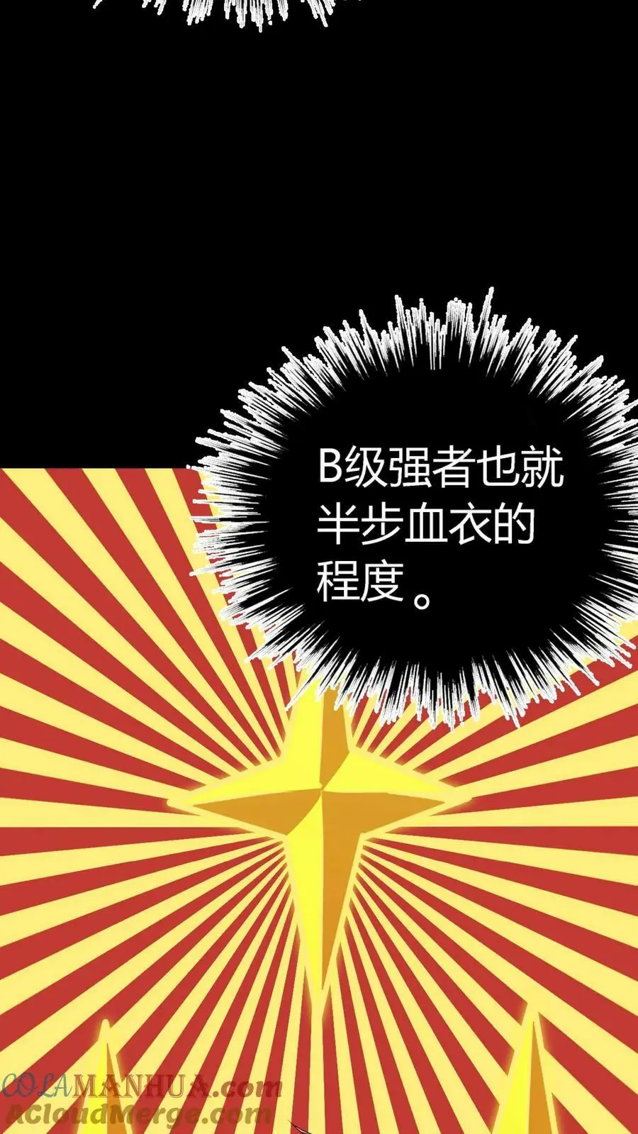 第69话 该怎么处理女鬼呢？4