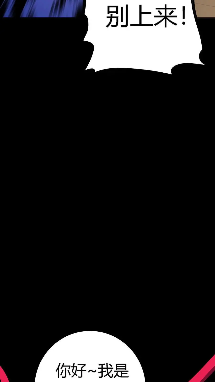 第153话 甩不掉的红包29