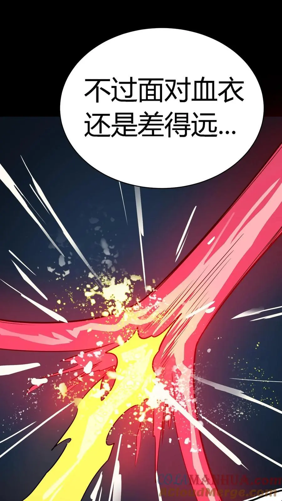 第207话 夔牛鼓发威！8