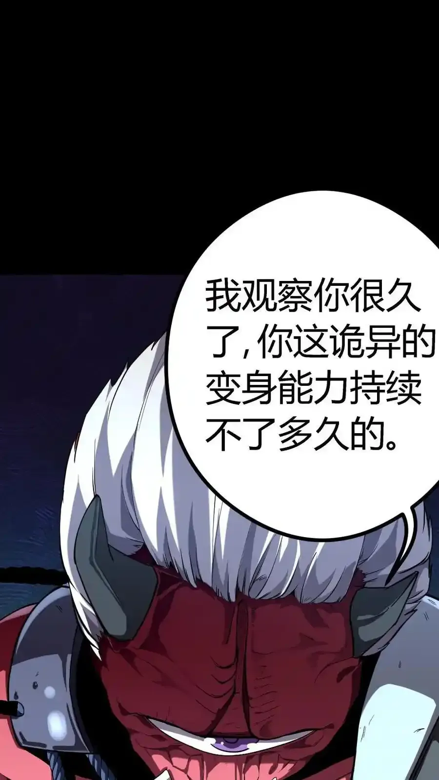 第308话 无限吞噬能量25
