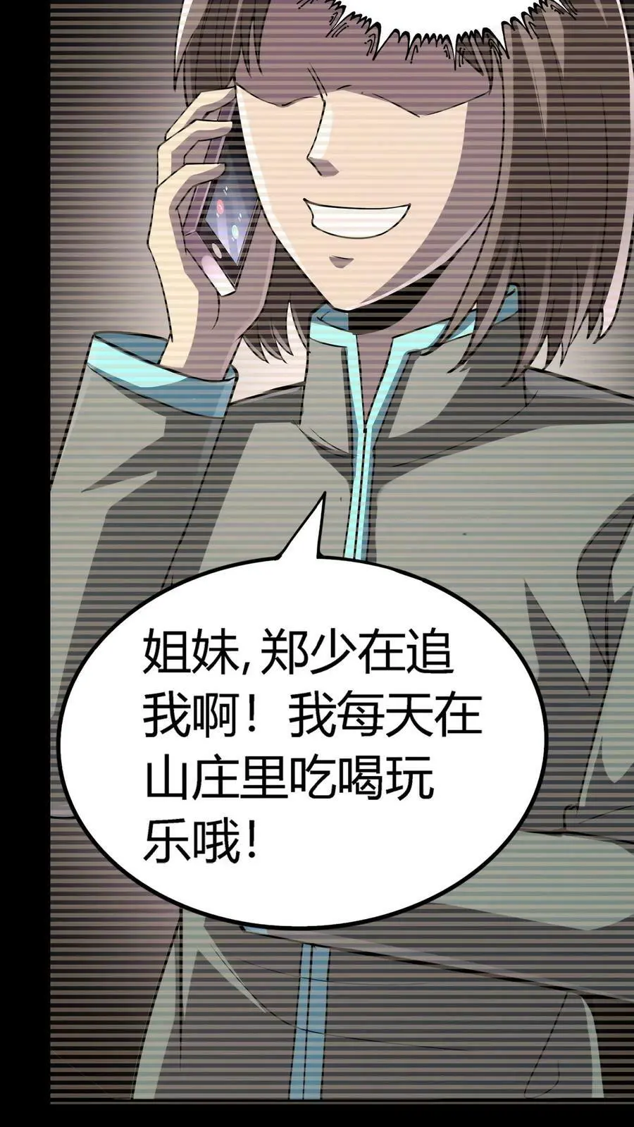 第71话 人性未泯的鬼？39
